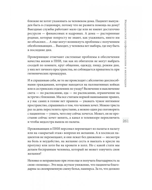 Переписка со всеми