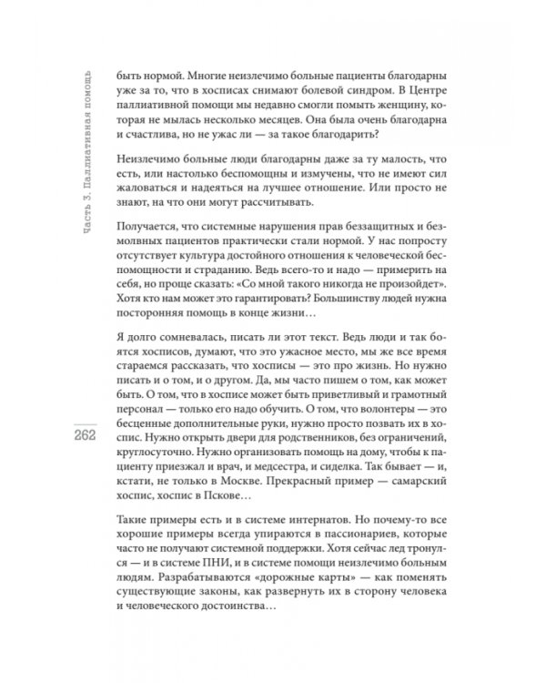 Переписка со всеми