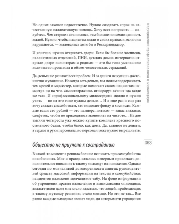 Переписка со всеми