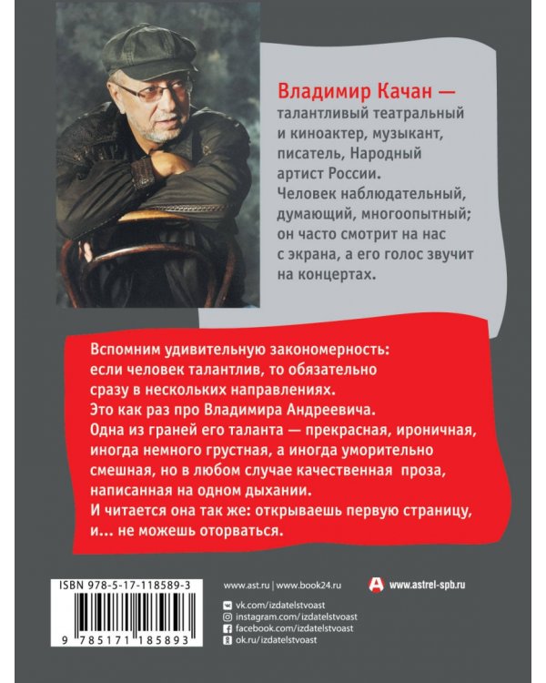 На костылях любви