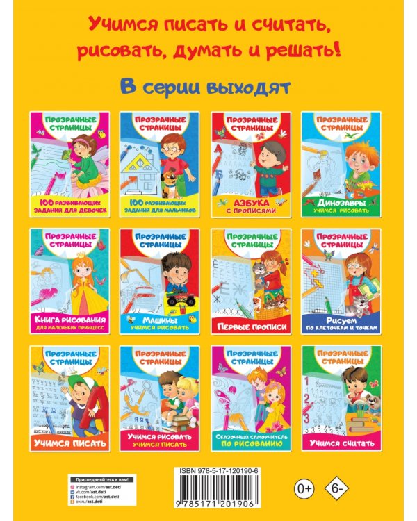 Первые прописи