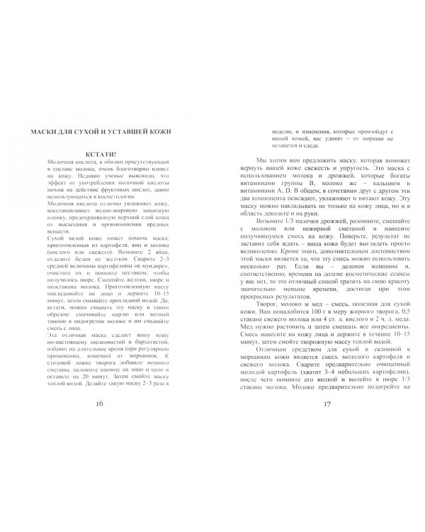 Все об обычном молоке