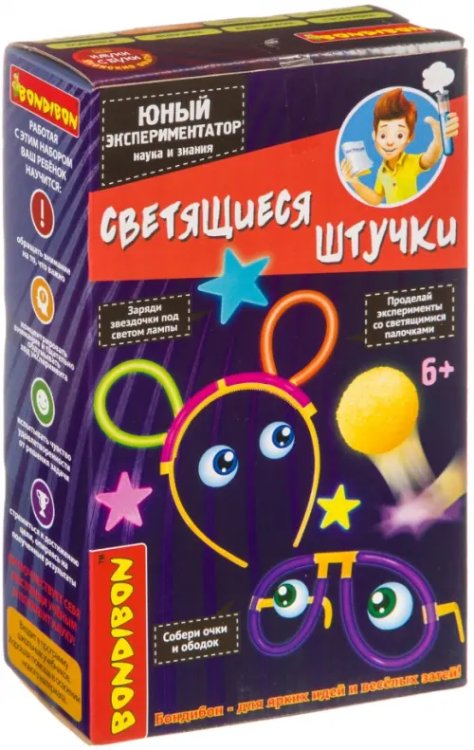 Науки с Буки. Юный экспериментатор. Светящиеся штучки