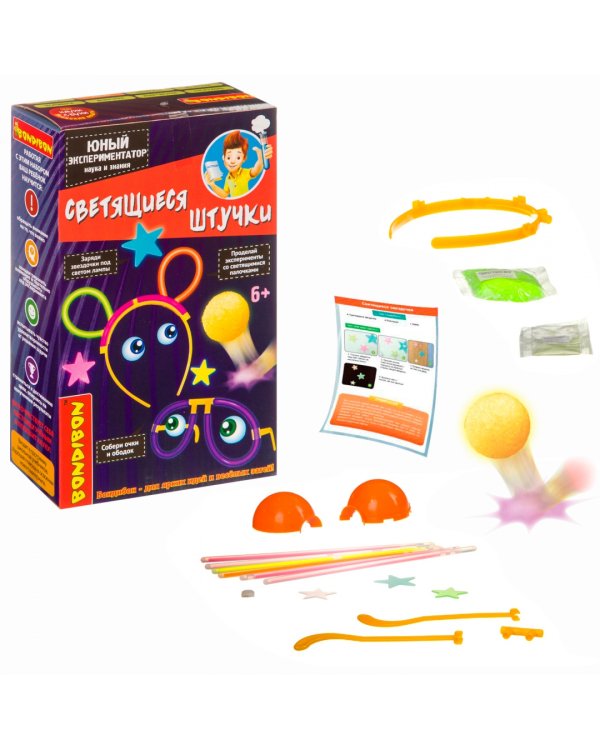 Науки с Буки. Юный экспериментатор. Светящиеся штучки
