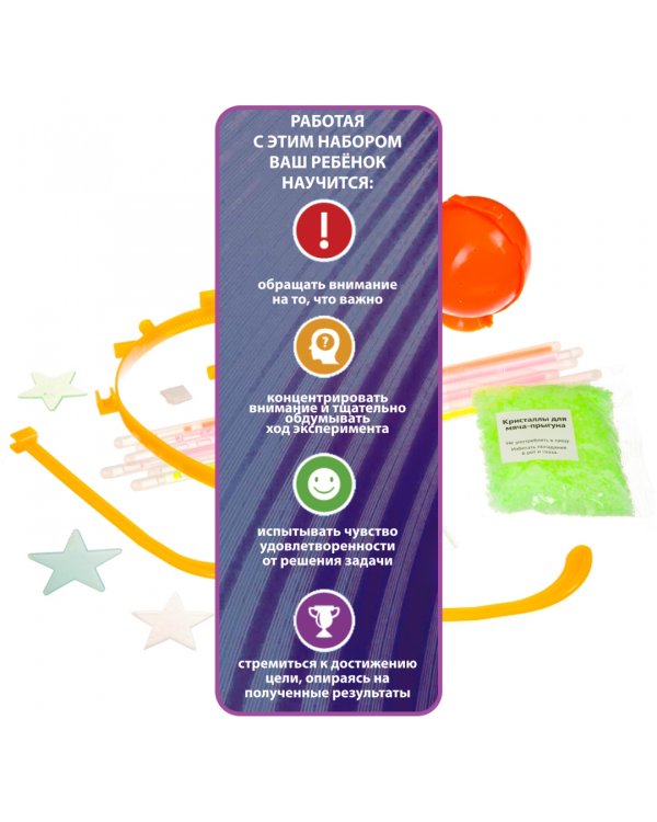 Науки с Буки. Юный экспериментатор. Светящиеся штучки