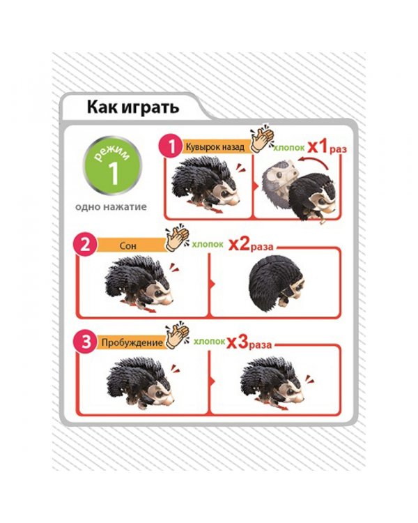 Французские опыты. Науки с Буки. Робот ежик