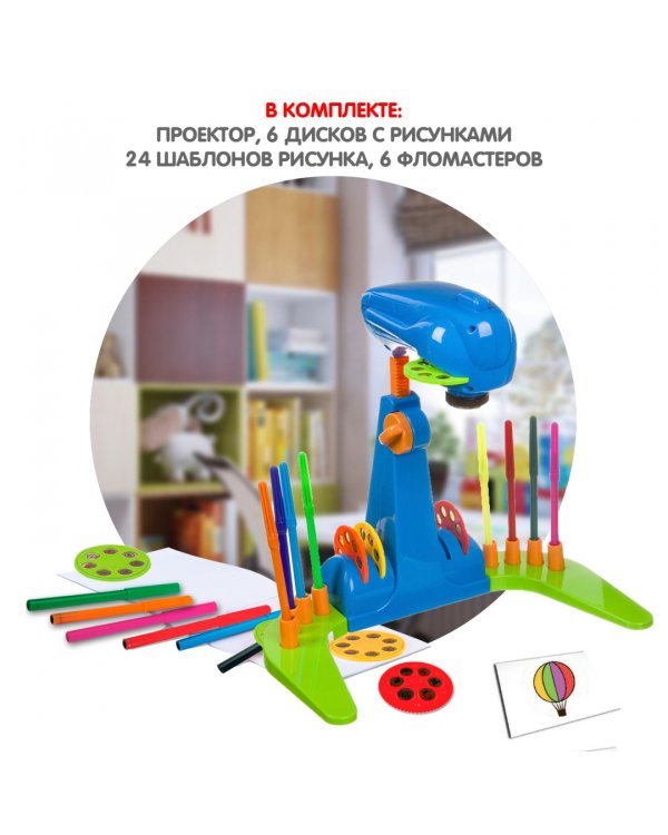 Проектор для рисования обучающий, 32 шаблона рисунка