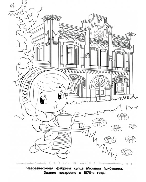 Самое достопримечательное. Пермский край. Кунгур. Книжка-раскраска