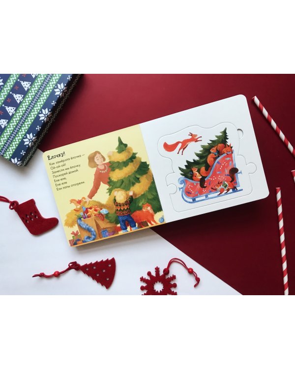 Что везет нам Дед Мороз?