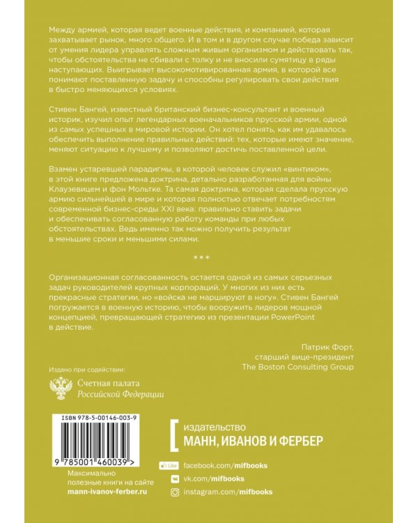Искусство действия. Как преодолеть разрыв между планами и их реализацией