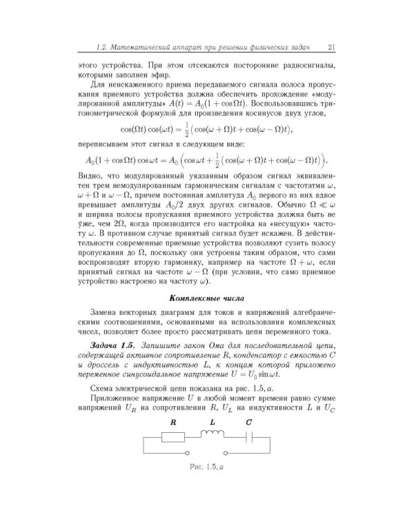 Методы решения задач по физике