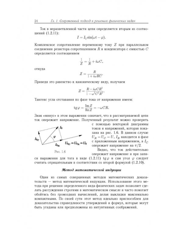 Методы решения задач по физике