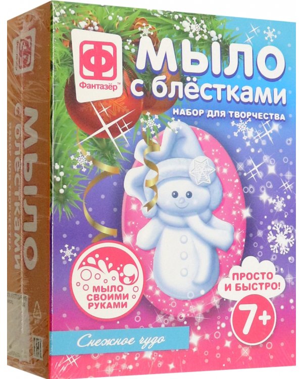 Мыло с блестками фигурное. Снежное чудо