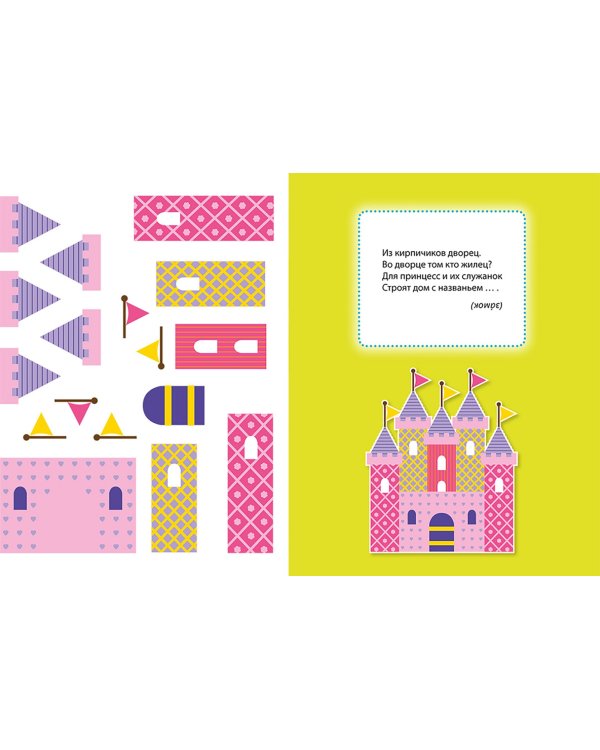 Лучшие аппликации для девчонок