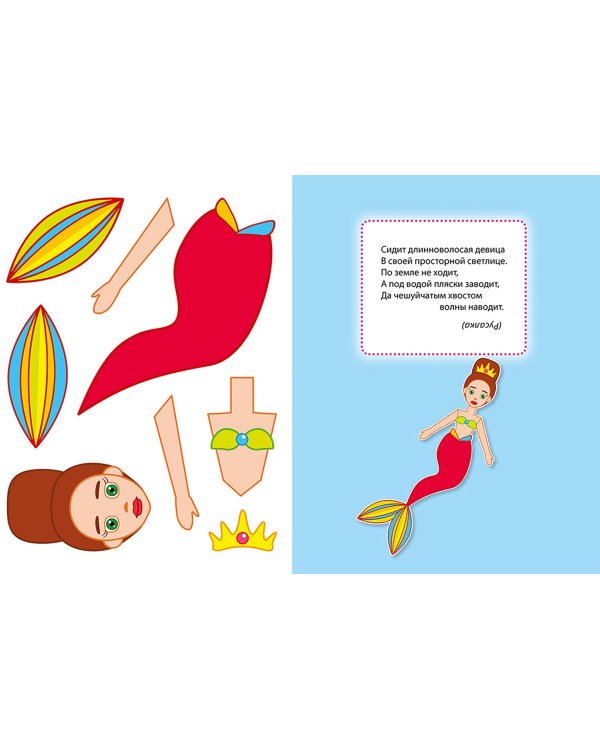 Лучшие аппликации для девчонок