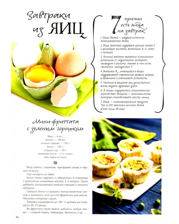 Готовим по-домашнему. Любимые рецепты праздничных и ежедневных блюд