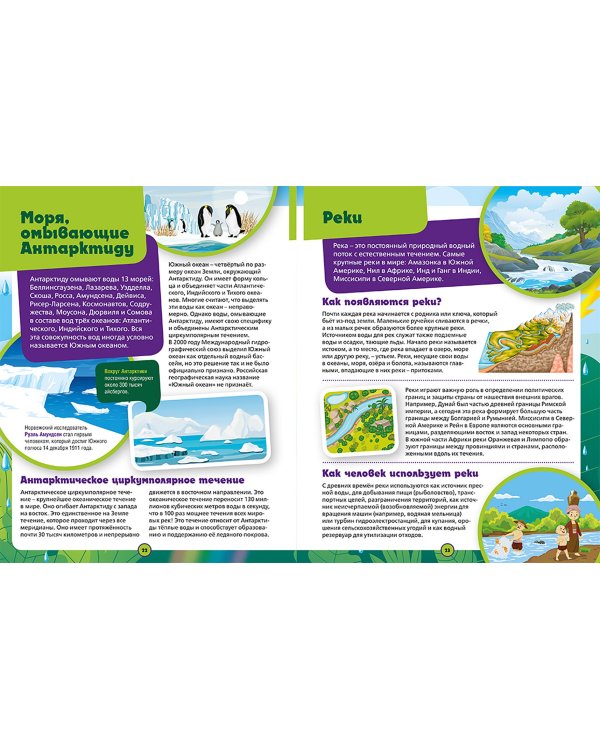 Большая иллюстрированная энциклопедия дошкольника