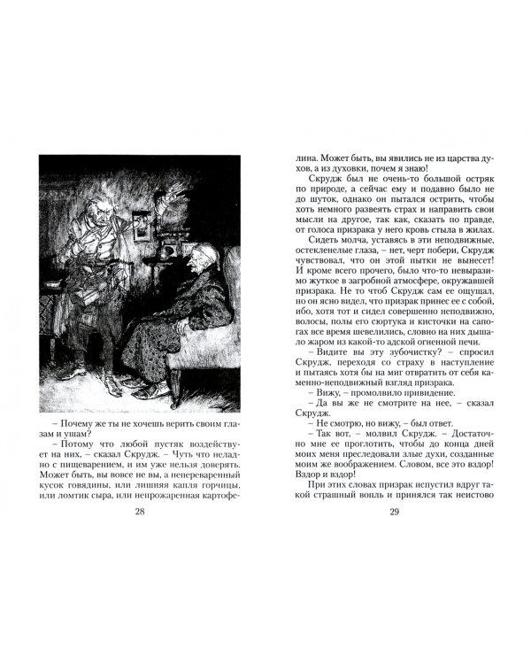 Рождественская песнь