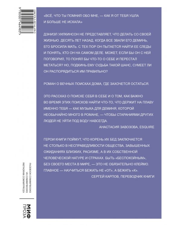 Беспокойные