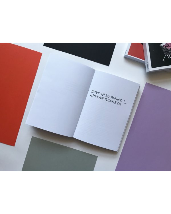 Беспокойные