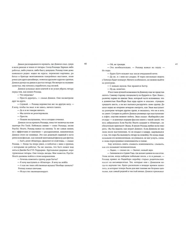 Беспокойные