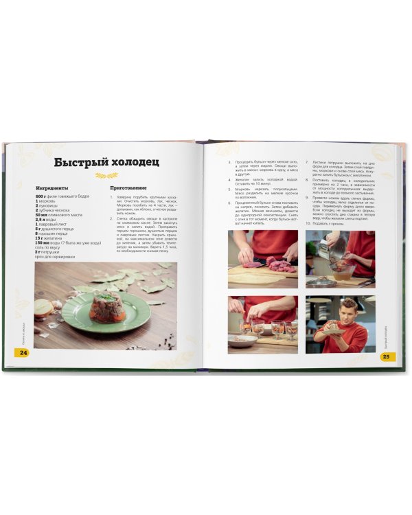 ПроСТО кухня с Александром Бельковичем. Второй сезон