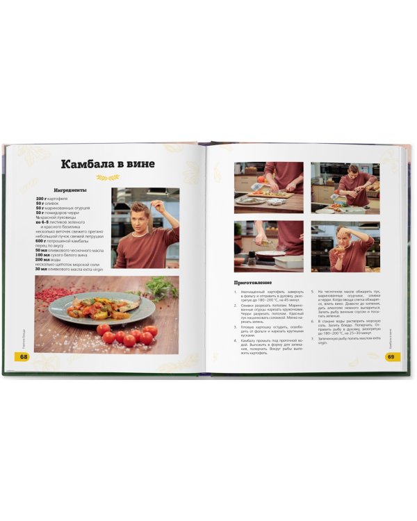 ПроСТО кухня с Александром Бельковичем. Второй сезон