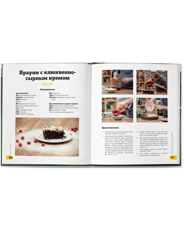 ПроСТО кухня с Александром Бельковичем. Второй сезон