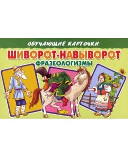 Обучающие карточки