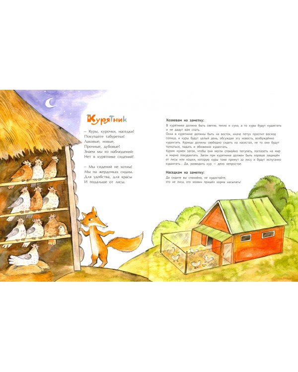 Гнёзда, дупла и берлоги