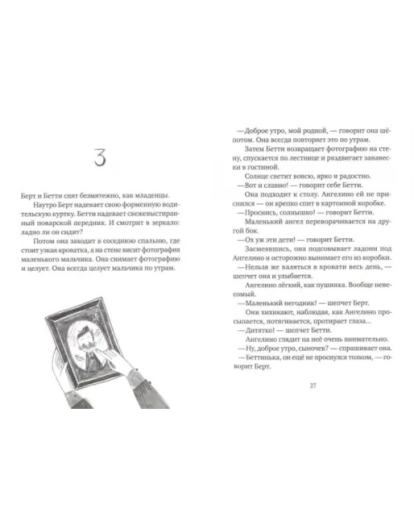 Ангелино Браун