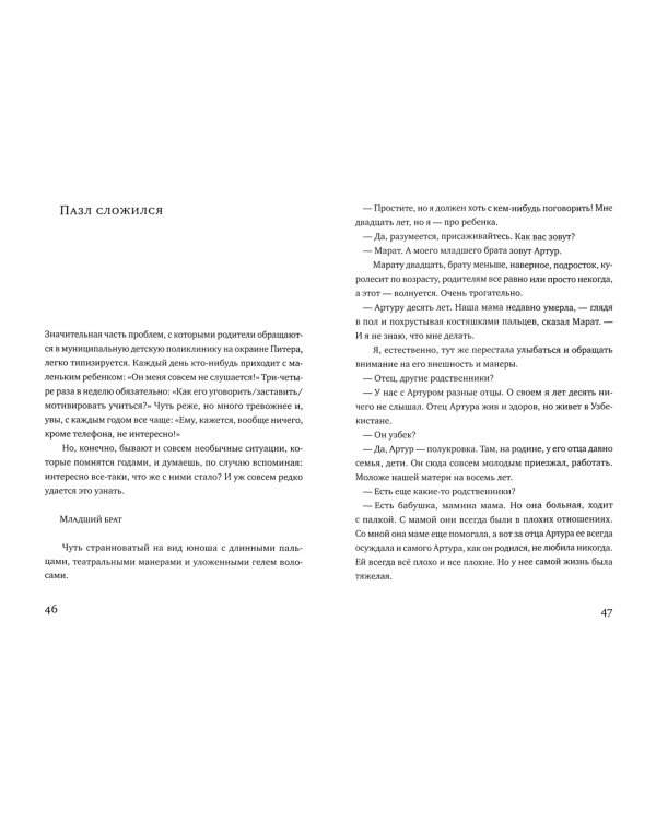 С вашим ребенком все в порядке