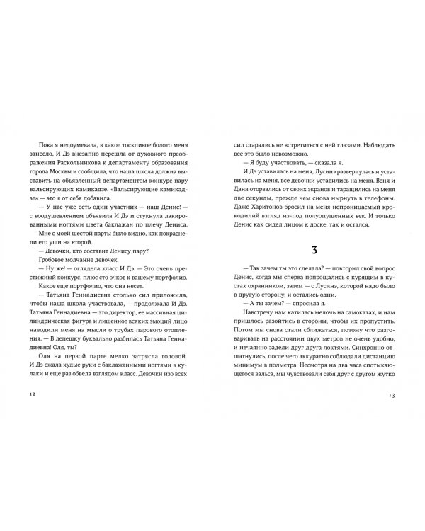 Марта с черепами