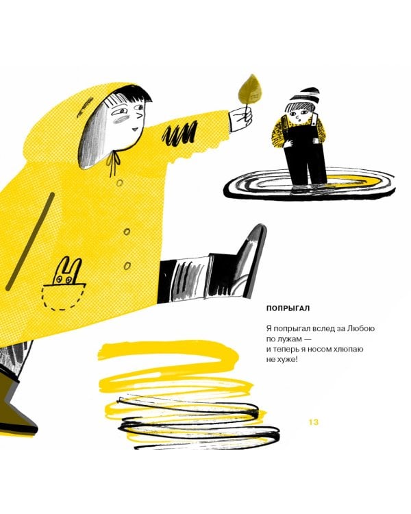 Физика Тузика