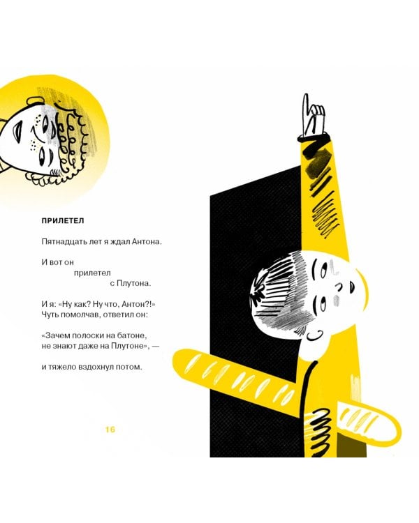 Физика Тузика