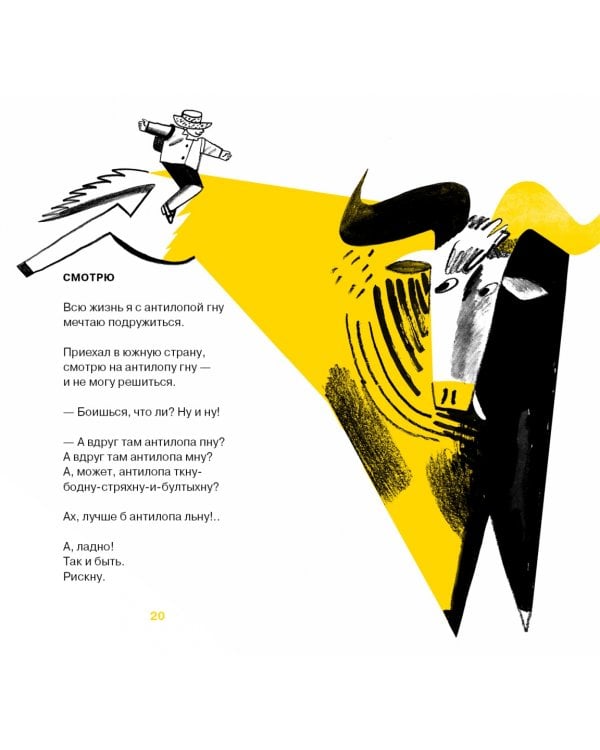 Физика Тузика