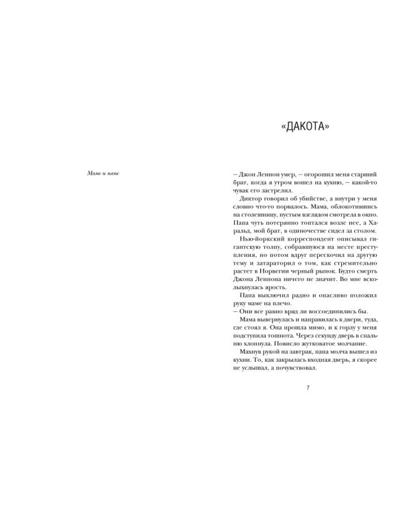 Кубик Рубика и пятый Битл