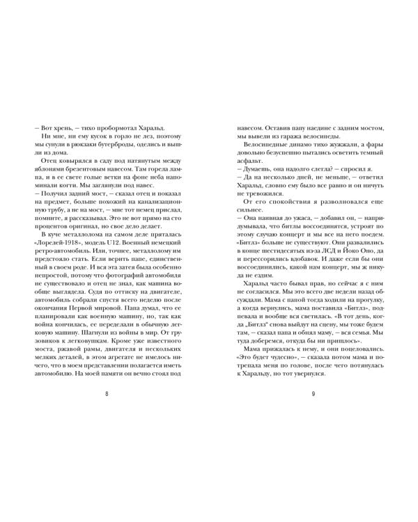 Кубик Рубика и пятый Битл