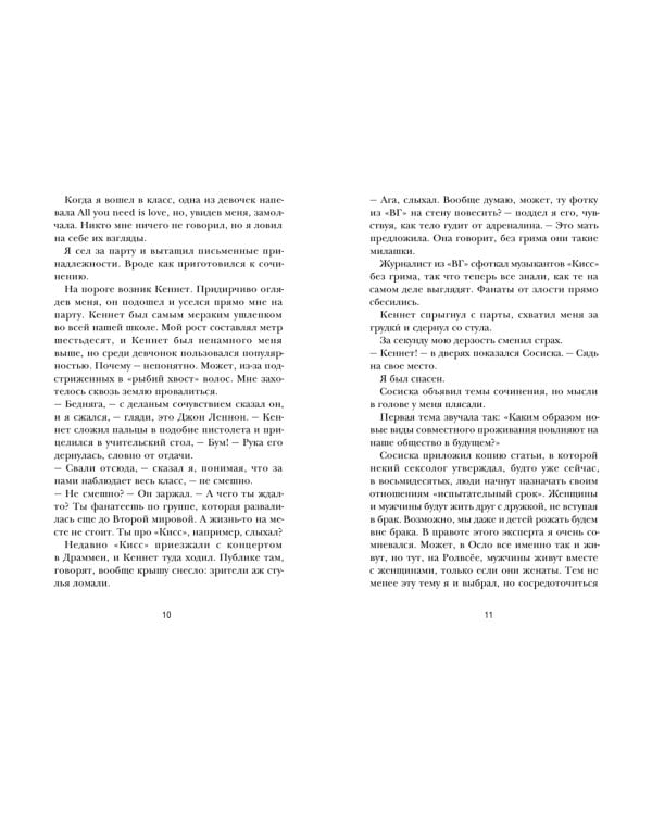 Кубик Рубика и пятый Битл