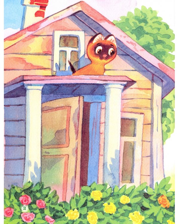 Котенок по имени Гав и другие истории