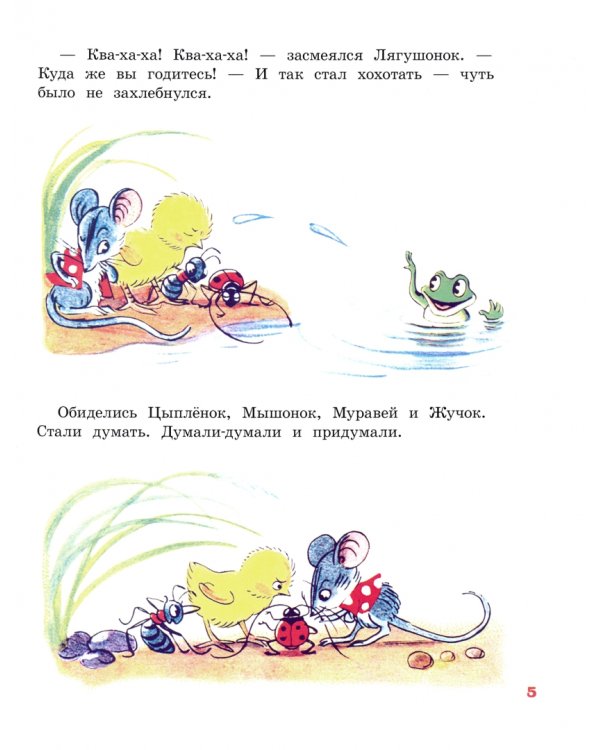 Сказки в картинках