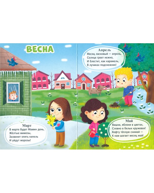 Времена года