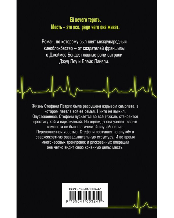 Ритм-секция