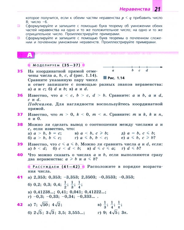 Алгебра. 9 класс. Учебник