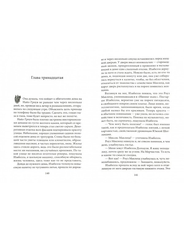 Друзья, любовники, шоколад