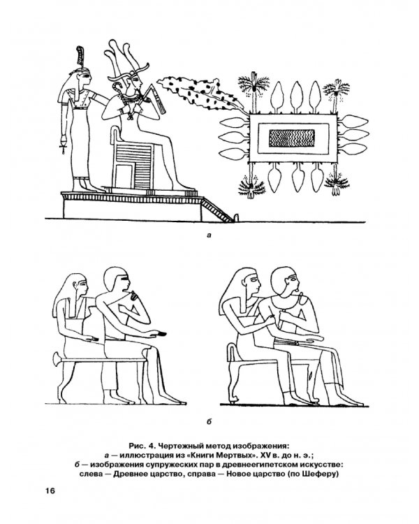 Черно-белая графика. Учебное пособие для студентов вузов