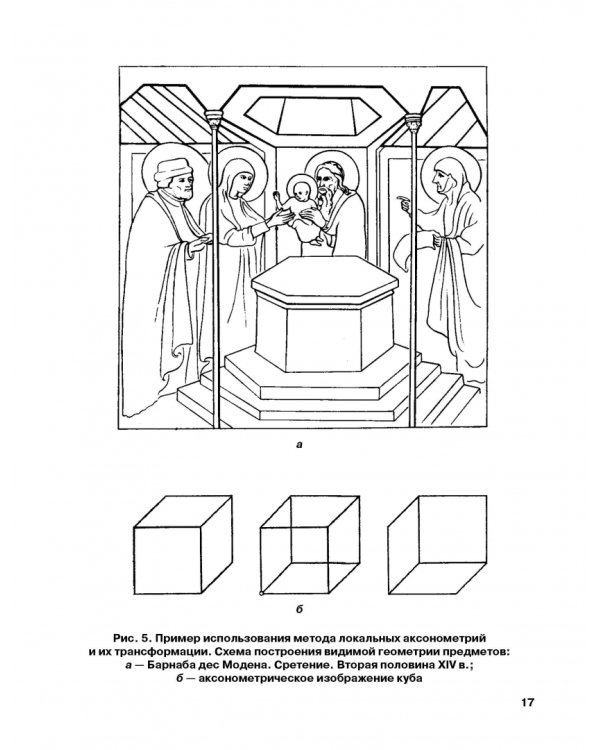 Черно-белая графика. Учебное пособие для студентов вузов