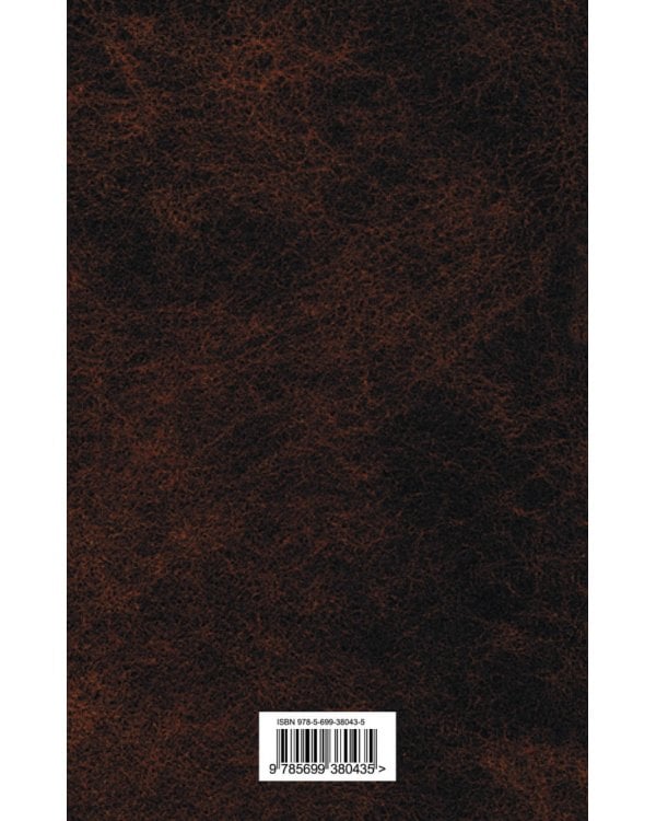 Тихий Дон. В 2 томах. Том 2