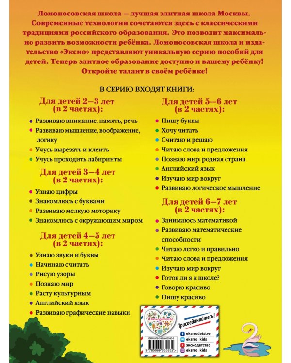 Считаю и решаю: для детей 5-6 лет. В 2-х частях. Часть 1