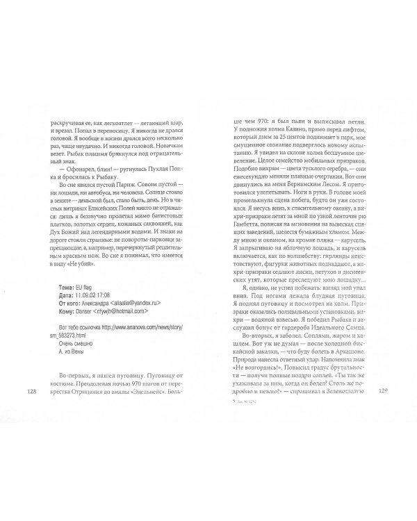 Месяц Аркашон